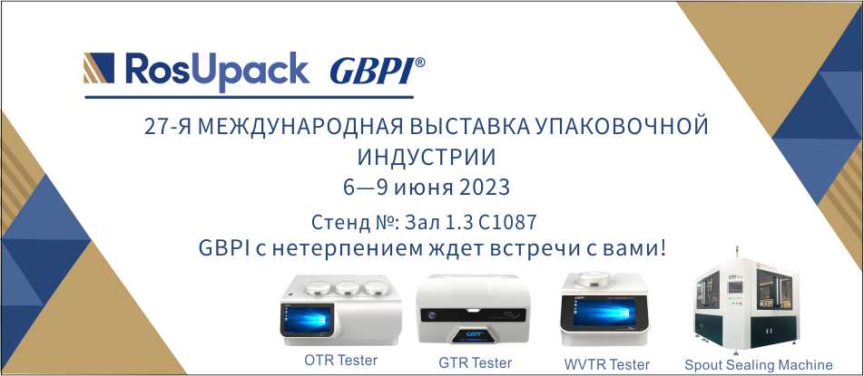 معرض RosUpack 2023 الروسي
        