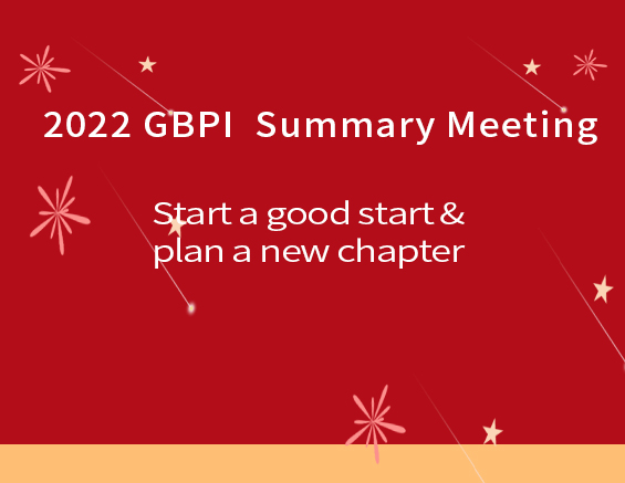 بداية جيدة وفصل جديد! -عقدت GBPI بنجاح الملخص السنوي لعام 2022 واجتماع التخطيط السنوي لعام 2023!
        